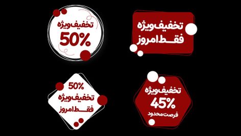 دانلود مجموعه برچسب و لیبل تخفیف و آفر ویژه | طرح لایه باز PSD