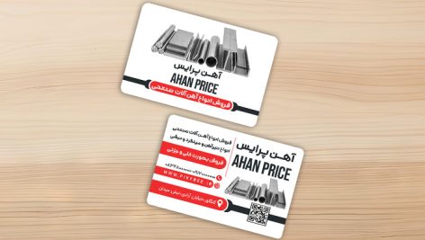 طرح لایه باز کارت ویزیت فروش آهن‌ آلات و مقاطع فولادی | فرمت PSD