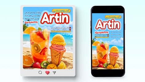 دانلود طرح لایه باز بنر آبمیوه و بستنی | فایل PSD | قالب پست و استوری اینستاگرام 9 دانلود طرح لایه باز بنر آبمیوه و بستنی | فایل PSD | قالب پست و استوری اینستاگرام