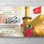 طرح لایه باز بنر خیر مقدم کربلا و زائرین امام حسین (ع) با فرمت PSD