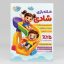 دانلود تراکت لایه باز خانه بازی کودک PSD | طرح آماده پوستر تبلیغاتی مینی پارک