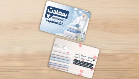 طرح لایه باز بنر و کارت ویزیت خشکشویی | فایل PSD لایه باز خدمات اتوشویی 3 طرح لایه باز بنر و کارت ویزیت خشکشویی | فایل PSD لایه باز خدمات اتوشویی