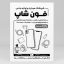 طرح لایه باز تراکت ریسو فروشگاه موبایل و لوازم جانبی | فایل PSD سیاه و سفید