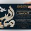 دانلود طرح لایه باز آگهی ترحیم و اعلامیه فوت مادر | فرمت PSD قابل ویرایش