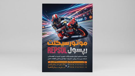 طرح لایه باز تراکت فروشگاه موتورسیکلت و خدمات تخصصی تعمیرات | فرمت PSD
