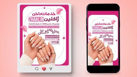 طرح لایه باز پست و استوری اینستاگرام خدمات ناخن و کاشت | PSD 2 طرح لایه باز پست و استوری اینستاگرام خدمات ناخن و کاشت | PSD