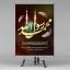 دانلود طرح لایه باز بنر رحلت پیامبر اکرم (ص) | فایل PSD رحلت حضرت محمد