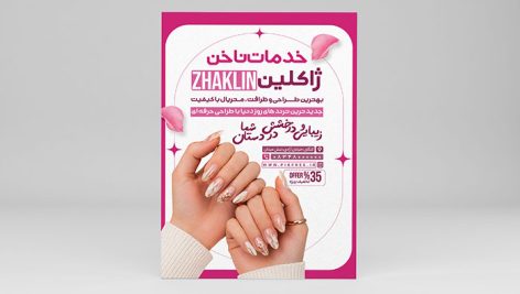 دانلود تراکت لایه باز خدمات ناخن | مانیکور ، پدیکور و کاشت ناخن حرفه‌ ای