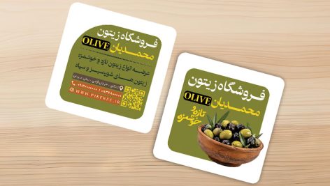 دانلود کارت ویزیت زیتون فروشی و محصولات زیتون | فرمت PSD