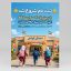 فایل PSD لایه باز تراکت ثبت نام مدرسه و دبستان با طراحی شاد