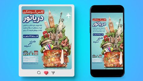 طرح لایه باز بنر آژانس هواپیمایی و مسافرتی و تورهای داخلی و خارجی | فرمت PSD 9 طرح لایه باز بنر آژانس هواپیمایی و مسافرتی و تورهای داخلی و خارجی | فرمت PSD