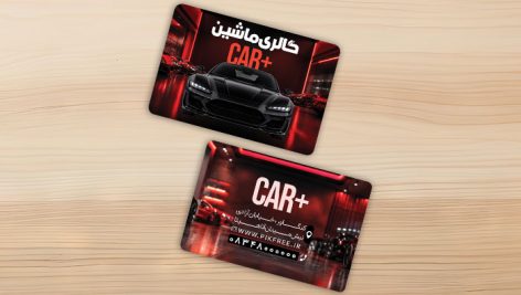 دانلود طرح لایه باز کارت ویزیت گالری ماشین و نمایشگاه خودرو | فایل PSD 3 طرح لایه باز کارت ویزیت نمایشگاه خودرو و گالری ماشین PSD