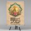 طرح لایه باز پوستر و بنر زادروز کوروش کبیر PSD | بنر عمودی تبریک روز کوروش با آرامگاه پاسارگاد