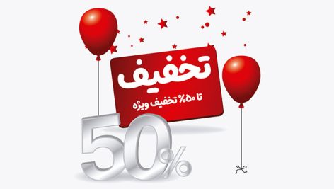 دانلود وکتور EPS تخفیف 50 درصدی ویژه طرح بادکنک های قرمز 9 طرح لایه باز وکتور تخفیف 50 درصدی | دانلود آفر ویژه فروشگاهی EPS