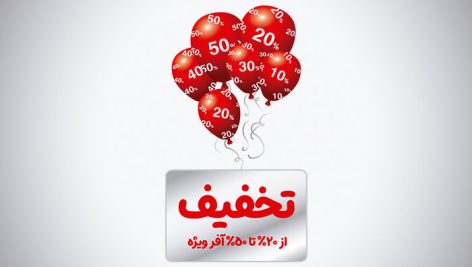 دانلود وکتور EPS تخفیف ویژه با بادکنک های قرمز طرح آفر و درصد 3 وکتور تخفیف ویژه EPS با بادکنک درصدی | طرح آفر فروش و حراج