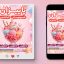 دانلود PSD بنر اینستاگرام آبمیوه و بستنی فروشی | فایل لایه باز