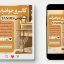 طرح لایه باز بنر طلا فروشی و گالری جواهرات | PSD پست اینستاگرام طلا فروشی