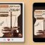 دانلود طرح لایه باز PSD پست و استوری موسسه حقوقی | قالب تبلیغاتی وکیل اینستاگرام