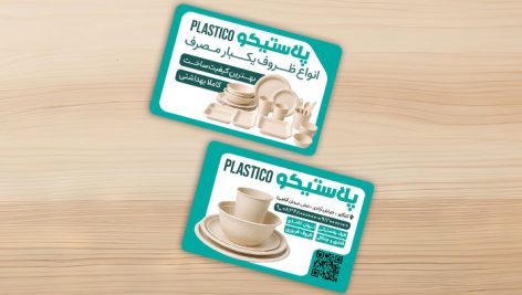 دانلود فایل لایه باز کارت ویزیت ظروف یکبار مصرف | فایل PSD با طراحی مدرن 2 دانلود PSD لایه باز کارت ویزیت ظروف یکبار مصرف | طرح حرفه ای فروشگاه پلاستیک