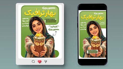 دانلود طرح لایه باز PSD بنر اینستاگرام معجون ، آبمیوه و بستنی با طراحی حرفه ای 6 دانلود PSD بنر پست و استوری معجون ، آبمیوه و بستنی | طرح لایه باز اینستاگرام فروشگاهی