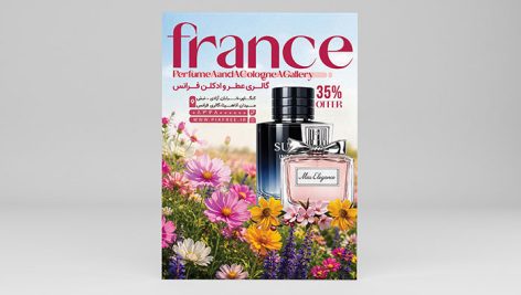 دانلود طرح لایه باز PSD تراکت تبلیغاتی گالری عطر و ادکلن | طرح شیک و لوکس