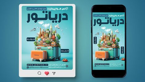 دانلود طرح لایه باز PSD بنر آژانس هواپیمایی و مسافرتی | بنر اینستاگرام گردشگری و خدمات سفر 5 طرح لایه باز بنر آژانس هواپیمایی و مسافرتی PSD | قالب پست اینستاگرام و پوستر تور مسافرتی