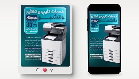 طرح لایه باز بنر اینستاگرام خدمات چاپ دیجیتال ، تکثیر و تایپ | فایل PSD 3 طرح لایه باز بنر اینستاگرام خدمات چاپ و تکثیر و فتوکپی PSD | پست اینستاگرام تایپ