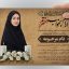 دانلود آگهی ترحیم دختر جوان لایه باز PSD | طرح اعلامیه فوت و یادبود