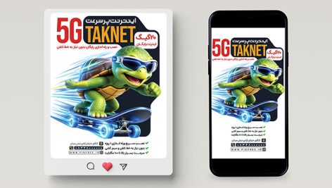دانلود طرح PSD بنر اینستاگرام اینترنت پرسرعت 5G | فایل لایه باز تبلیغاتی خدمات اینترنت 2 دانلود بنر اینستاگرام اینترنت پرسرعت 5G | طرح PSD لایه باز خدمات اینترنت