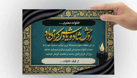 دانلود طرح کارت تسلیت لایه باز PSD | طرح ترحیم افقی با کادر اسلیمی طلایی و شمع مشکی 5 طرح لایه باز کارت تسلیت و ترحیم PSD | دانلود کارت روانش شاد و ابراز همدردی
