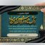 طرح لایه باز کارت تسلیت و ترحیم PSD | دانلود کارت روانش شاد و ابراز همدردی