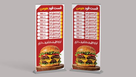 طرح لایه باز بنر و منوی فست فود طرح استند و ایستاده | بنر آماده با تصویر همبرگر و لیست قیمت PSD 11 دانلود طرح لایه باز بنر و منوی فست فود | قالب استند تبلیغاتی PSD