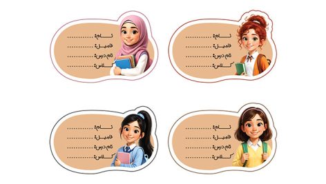 طرح لایه باز PSD لیبل و برچسب اسم دانش آموزی دخترانه | فایل لایه باز فتوشاپ 6 طرح لایه باز برچسب اسم دخترانه مدرسه | دانلود فایل PSD لیبل کتاب و دفتر