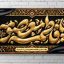 طرح لایه باز بنر وفات حضرت فاطمه معصومه PSD | بنر تسلیت شهادت معصومیه