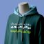 دانلود لایه باز موکاپ هودی کلاه‌ دار PSD | پیش‌ نمایش چاپ روی سویشرت با قابلیت تغییر رنگ