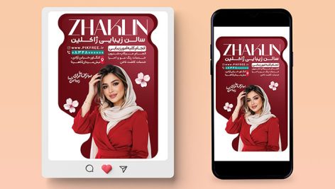 دانلود طرح لایه باز پست و استوری اینستاگرام سالن زیبایی و آرایشگاه زنانه | فایل PSD 2 طرح لایه باز بنر اینستاگرام سالن زیبایی و آرایشگاه زنانه PSD | قالب پست و استوری