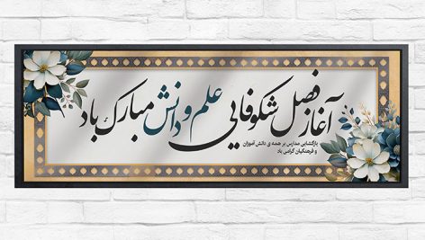 طرح لایه باز بنر بازگشایی مدارس و اول مهر PSD | بنر پلاکارد آغاز سال تحصیلی 3 طرح لایه باز بنر بازگشایی مدارس و اول مهر PSD | بنر پلاکارد آغاز سال تحصیلی