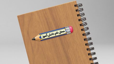 طرح لایه باز لیبل و برچسب اسم دانش آموز طرح مداد رنگی | قالب نام و مشخصات دانش آموز PSD 10 دانلود طرح لایه باز برچسب اسم دانش آموز PSD | لیبل مداد رنگی فتوشاپ