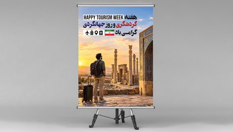 دانلود طرح لایه باز بنر و پوستر هفته گردشگری و روز جهانگردی PSD | با تصویر تخت جمشید 3 دانلود طرح لایه باز پوستر هفته گردشگری و روز جهانگردی PSD | طرح تخت جمشید