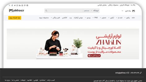 طرح لایه باز بنر اسلایدر سایت طرح لوازم آرایشی و بهداشتی | فایل PSD 14 دانلود طرح لایه باز بنر اسلایدر سایت لوازم آرایشی PSD | قالب هدر فروشگاه زیبایی