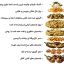 دانلود تصویر مواد اولیه کشک بادمجان سنتی | تصویر تبلیغاتی کشک بادمجان باکیفیت