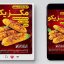 دانلود پست و استوری و بنر اینستاگرام بلال تنوری لایه باز PSD | با تصویر ذرت