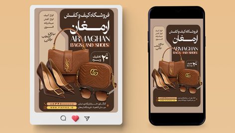 طرح لایه باز بنر و پست اینستاگرام فروشگاه کیف و کفش زنانه | فایل PSD 8 دانلود طرح لایه باز پست اینستاگرام کیف و کفش زنانه PSD | بنر تبلیغاتی بوتیک